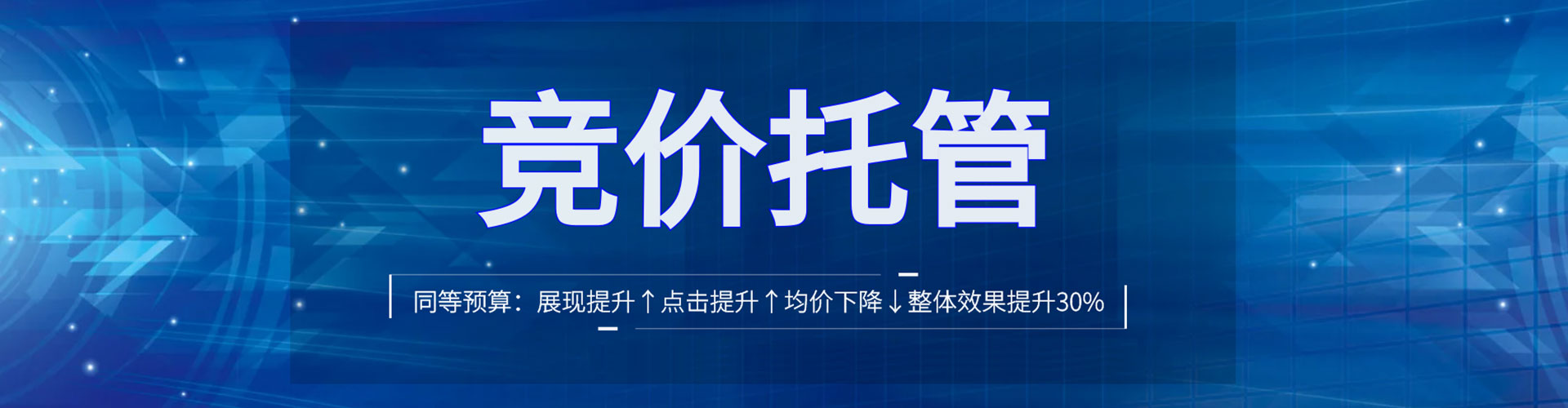 蠡县推广竞价